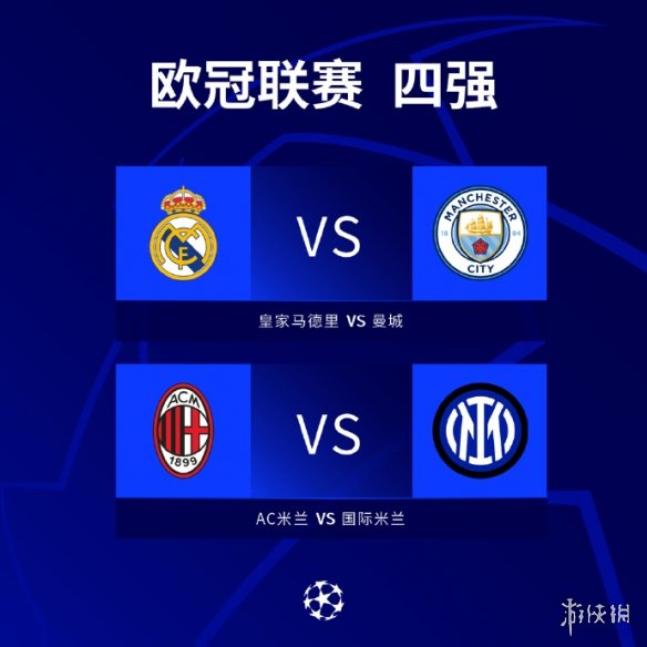 专业选手与